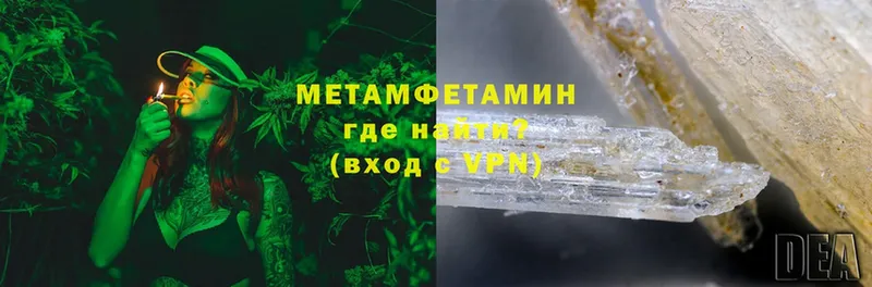 Первитин Methamphetamine  Дзержинский 